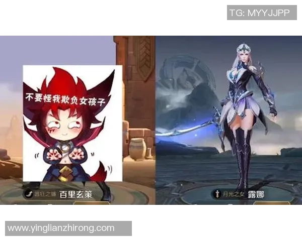 对话张秀英：谈王者荣耀生涯